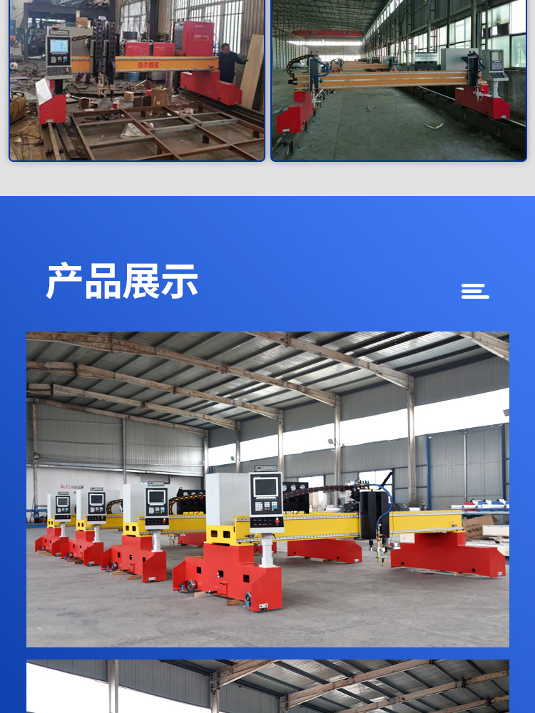 重型龍門(mén)數(shù)控切割機(jī)_13