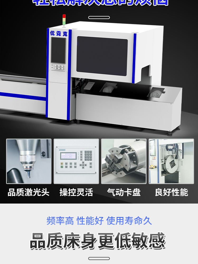 光纖激光管材切割機(jī)詳情_04